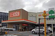 【スーパー】ザ・ビッグまで1000ｍ