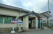 【駅】仁豊野駅まで900ｍ