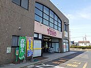 【スーパー】東宝ストア 西倉吉店まで750ｍ
