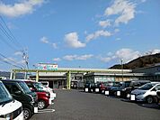 【スーパー】アルク光店まで850ｍ