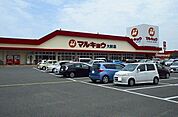 【スーパー】マルキョウ大財店まで650ｍ