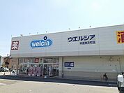 【ドラッグストア】ウエルシア半田東洋町店まで370ｍ