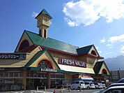 【スーパー】フレッシュバリュー新居浜店まで700ｍ