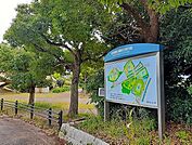 【公園】岩鼻運動公園まで1500ｍ