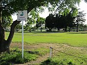 【公園】富士見公園まで500ｍ