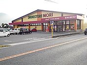 【ドラッグストア】ドラッグストアモリ田主丸店まで1810ｍ