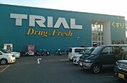 トライアル久留米店まで1300ｍ