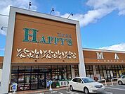 【スーパー】ハピーズ金川店まで1500ｍ