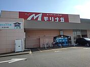 【スーパー】モリナガまで1550ｍ