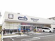 【ドラッグストア】ウェルシア尼崎常光寺店まで700ｍ