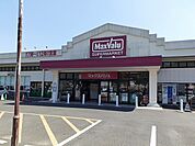 【スーパー】マックスバリュ　有田店まで2500ｍ