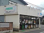 【スーパー】フレッシュストアーささきまで16ｍ