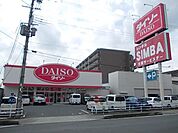 ダイソー香芝店まで750ｍ