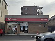 【郵便局】水戸末広郵便局まで400ｍ