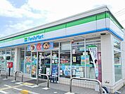 【コンビニエンスストア】ファミリーマートまで300ｍ