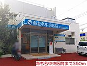 【総合病院】海老名中央医院まで350ｍ