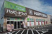 【ドラッグストア】ハッピードラックおいらせ町まで400ｍ