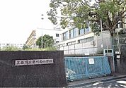 【小学校】箕面市立豊川南小学校まで700ｍ