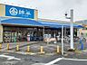 周辺：【スーパー】綿半フレッシュマーケット平島店まで350ｍ