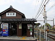 【駅】家久駅まで650ｍ