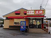 【その他】餃子の王将　滝野社店まで250ｍ