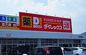 ダイレックスまで2000ｍ