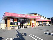 【ドラッグストア】ドラッグストアモリ山川店まで750ｍ