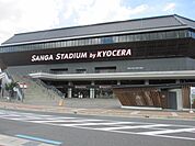 サンガスタジアムまで100ｍ