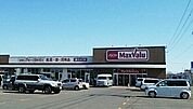 【スーパー】マックスバリュー滝川本町店まで1900ｍ