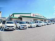 【スーパー】マルミヤストア　三重店まで1300ｍ