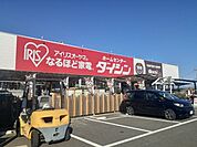 【ホームセンター】ダイシン矢本店まで750ｍ