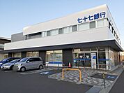 【銀行】七十七銀行利府支店まで350ｍ