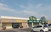 【スーパー】ビフレ花巻店まで600ｍ