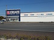 【ドラッグストア】クリエイト富津青木店まで700ｍ