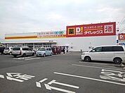 ダイレックス田主丸店まで1640ｍ