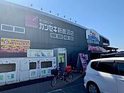 【ホームセンター】ホームセンターカンセキ 新鹿沼まで750ｍ