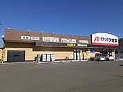 【ドラッグストア】クスリのアオキ中野西店まで900ｍ