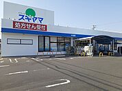 【ドラッグストア】ドラッグスギヤマ　大治店まで1590ｍ