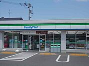 【コンビニエンスストア】ファミリーマートまで120ｍ