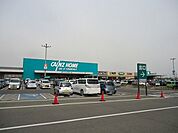 【ホームセンター】カインズホーム富津店まで1600ｍ