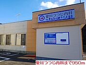 【総合病院】愛川つつじ内科まで950ｍ