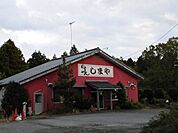 【その他】しまやらーめんまで1650ｍ