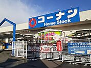 【ホームセンター】コーナン浜村店まで220ｍ