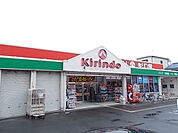 【ドラッグストア】キリン堂大和高田三和店様まで1200ｍ