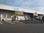 【ドラッグストア】ウエルシア清水高部店まで500ｍ