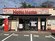 【その他】ほっともっと袋井久能店まで350ｍ