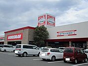 【ホームセンター】ハンズマン吉尾店まで450ｍ