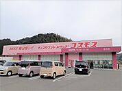 【ドラッグストア】ドラッグストアコスモス 佐志店まで1000ｍ