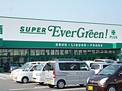 【スーパー】エバーグリーンプラス橿原膳夫まで1300ｍ