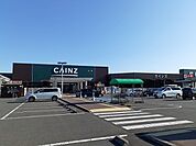 【ホームセンター】カインズ西那須野店まで600ｍ